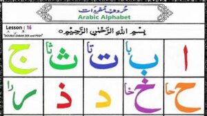 Learn Noorani Qaida Online